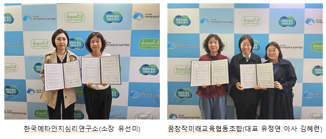 협동조합미래교육연구소 이미지