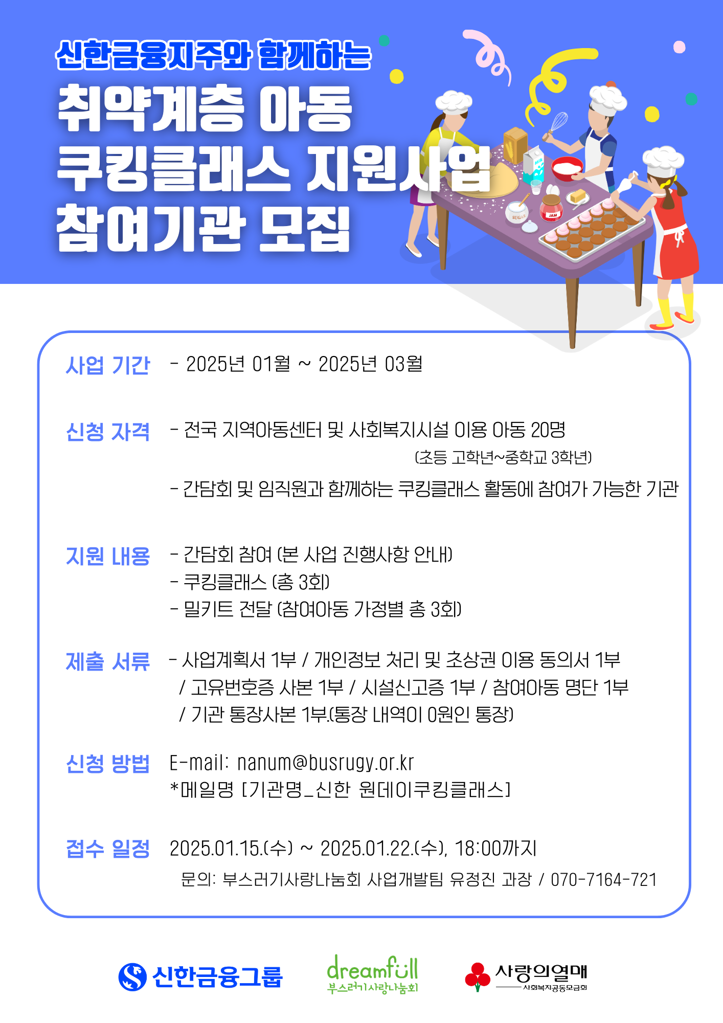 신한그룹 이미지