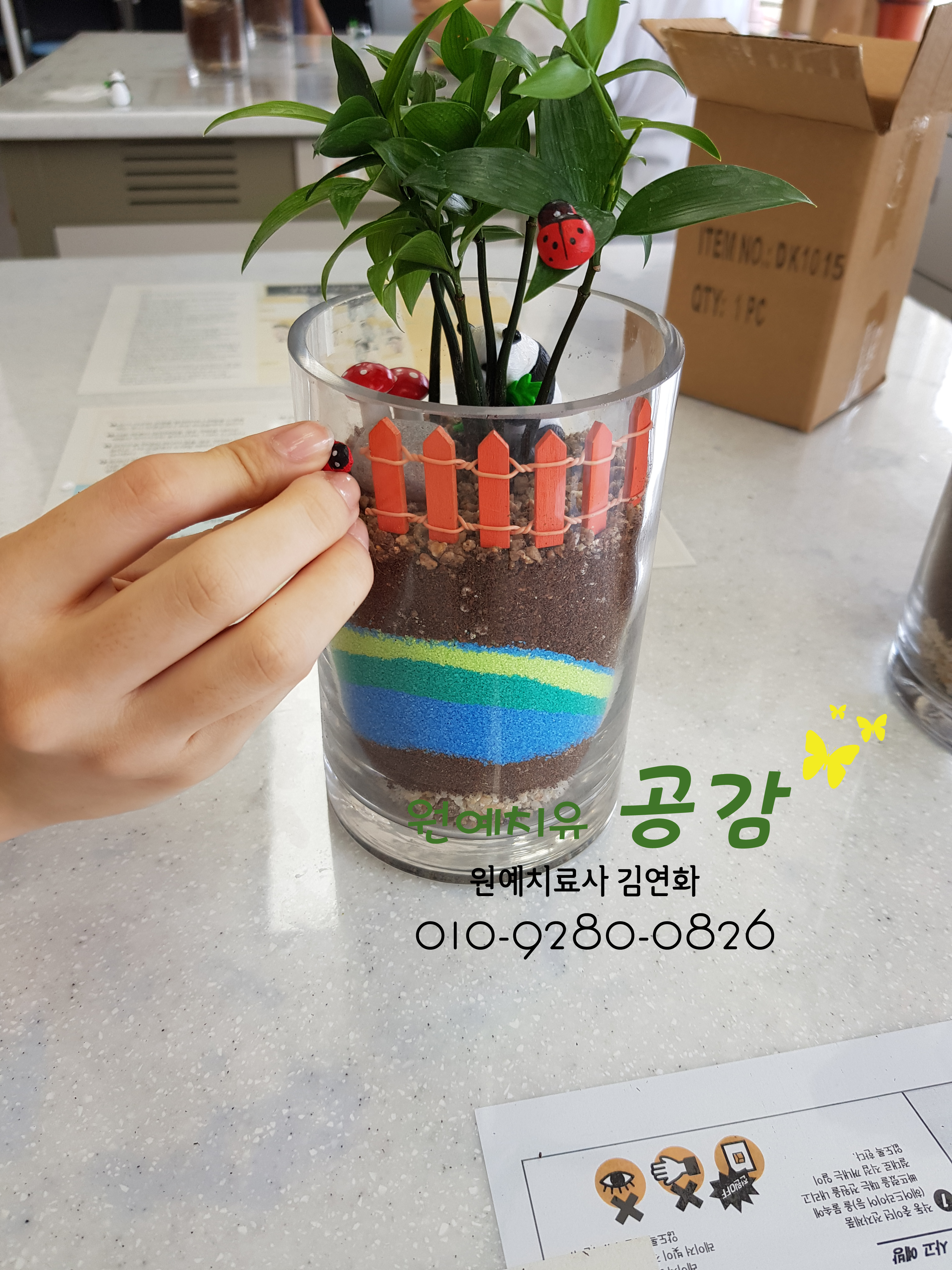 원예공감 이미지