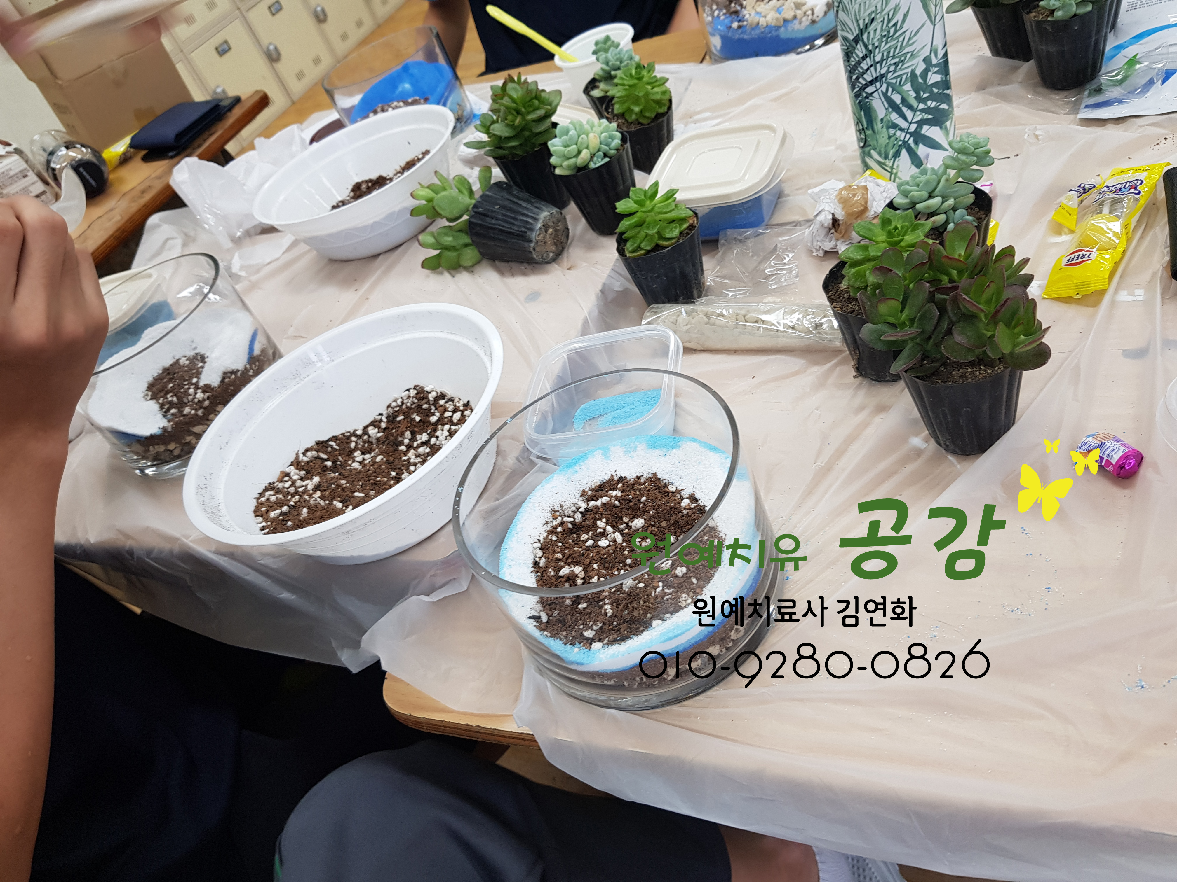 원예공감 이미지