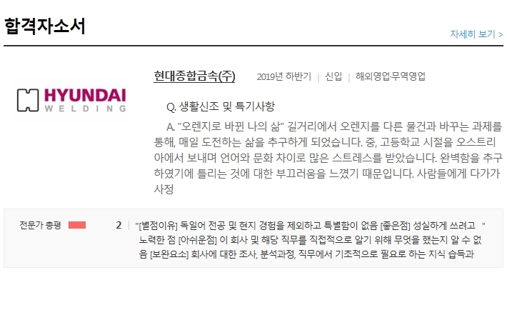 현대종합인력 이미지