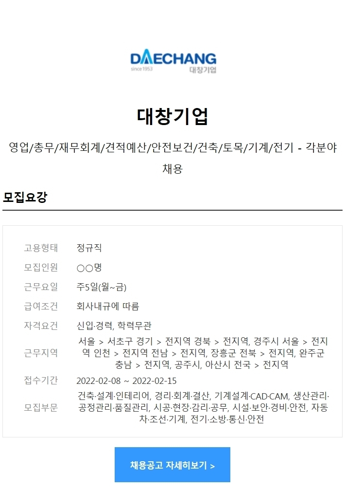 대창기업 이미지