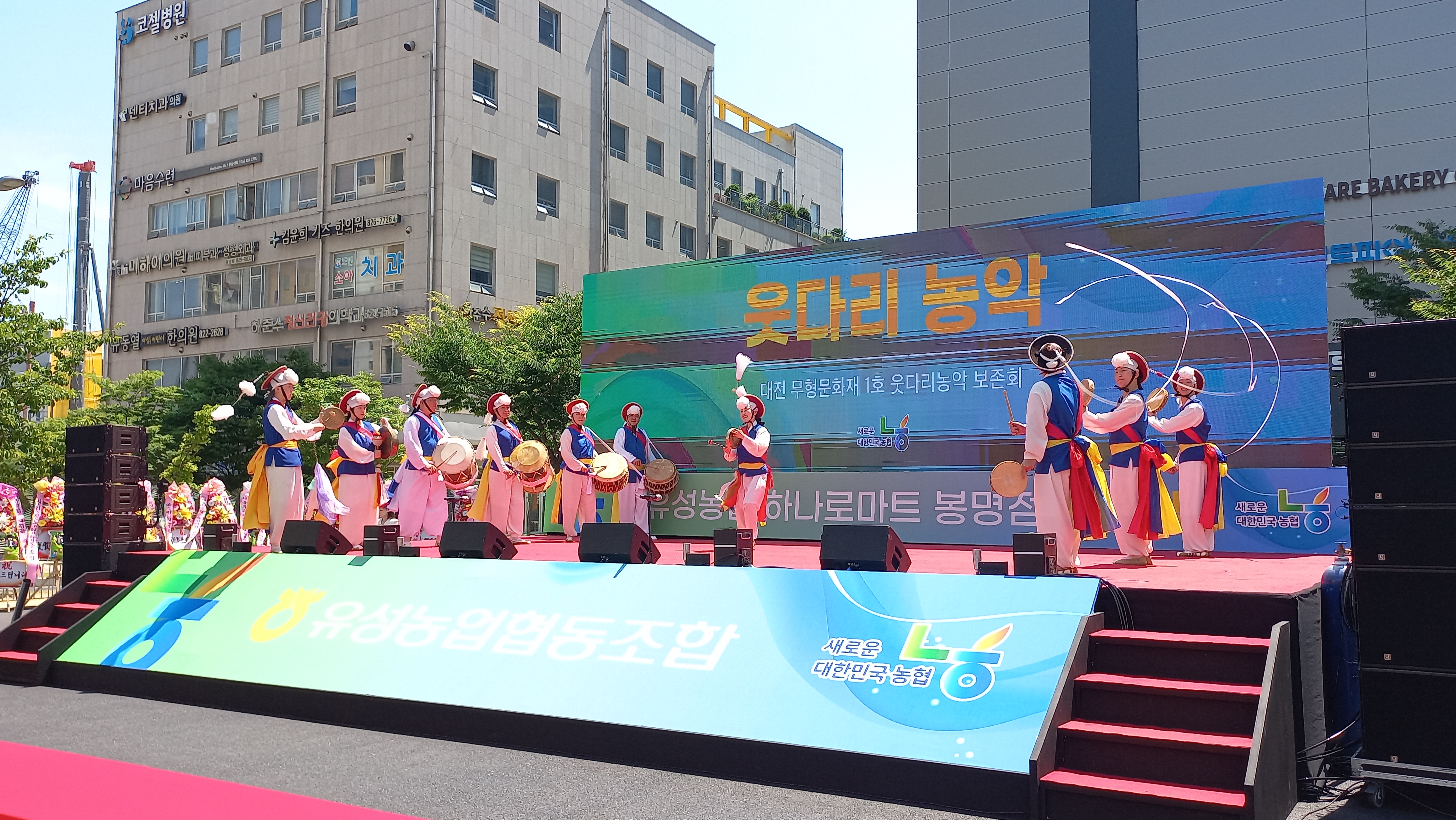 유성농협하나로마트 이미지