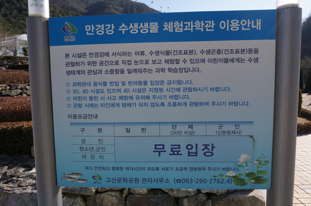 완산(완주) 이미지