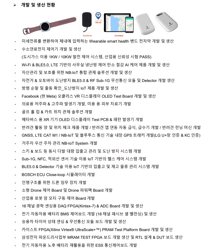엠테크 이미지
