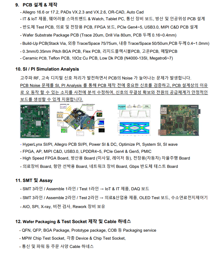 엠테크 이미지