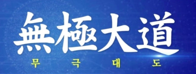대도 이미지