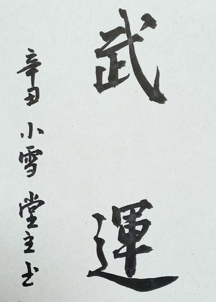 무운 이미지