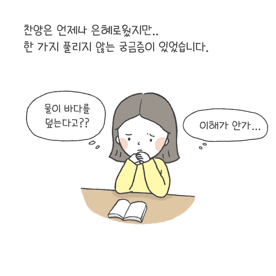 📶 [제 11과] 비유한 바다·어부·그물·고기·배 ＜천국 비밀 비유와 실상 증거＞ - 공지사항 - 진짜바로알자 신천지 📶 [제 11과] 비유한 바다... 