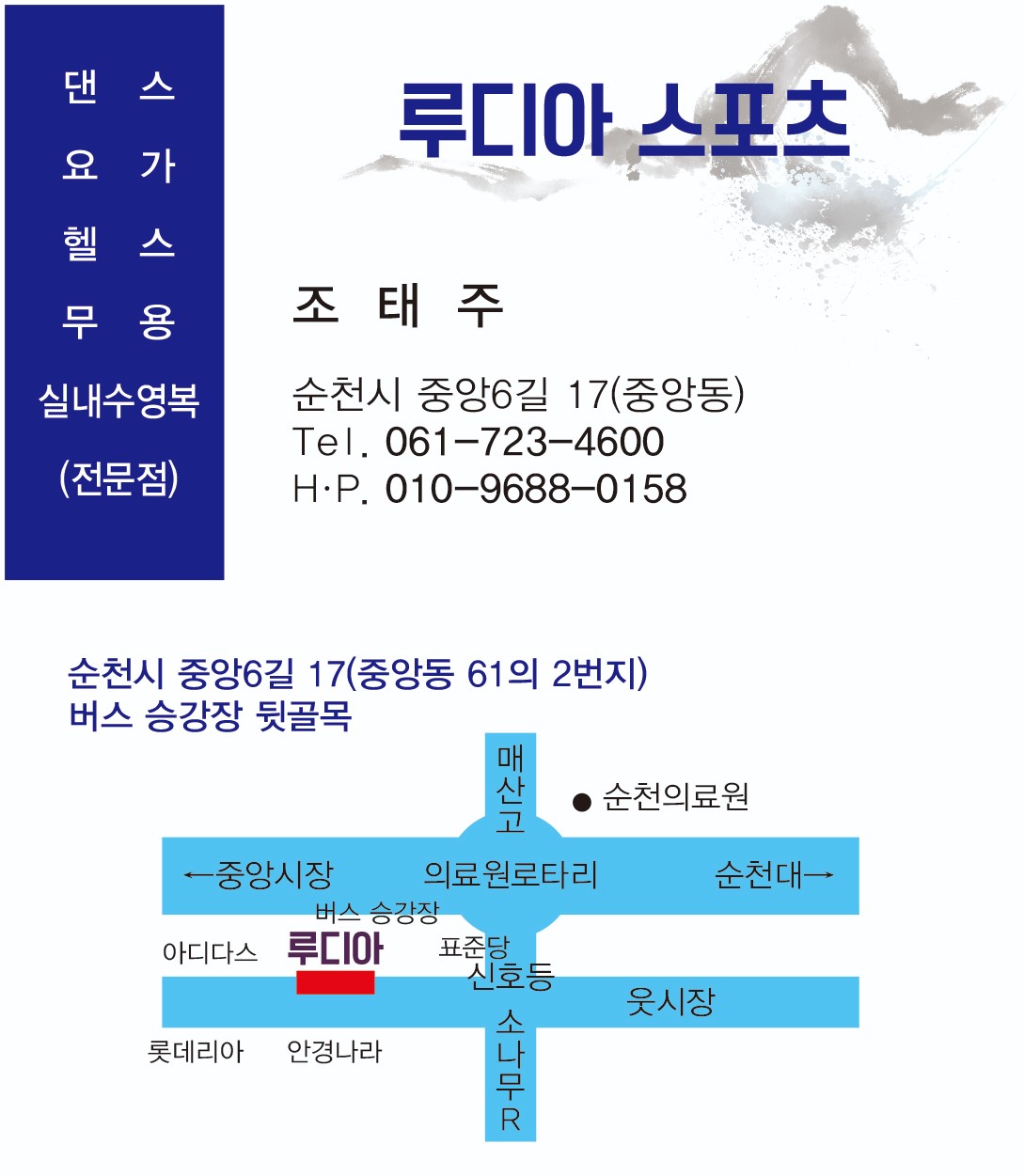 루디아스포츠 이미지