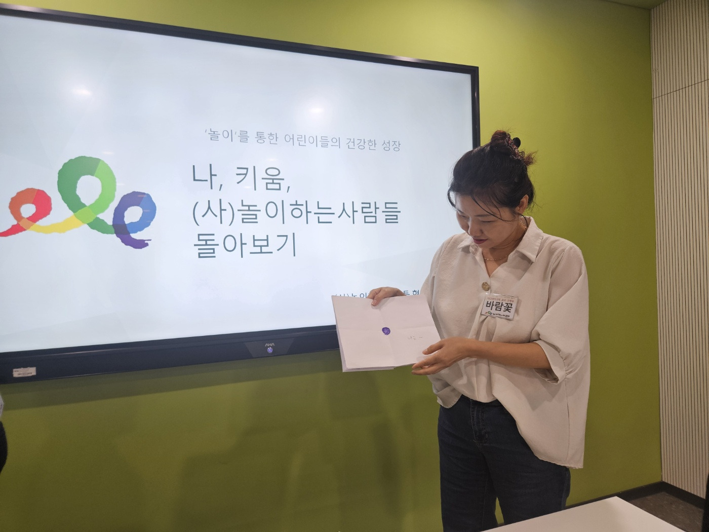 법인키움 이미지