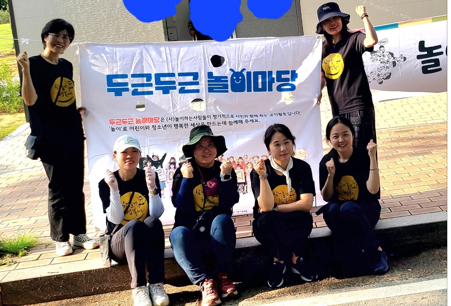 놀이마당 이미지
