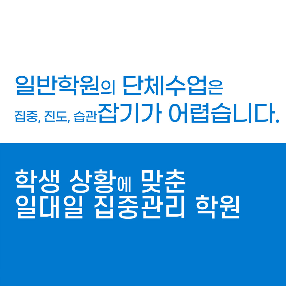 현대종합학원 이미지