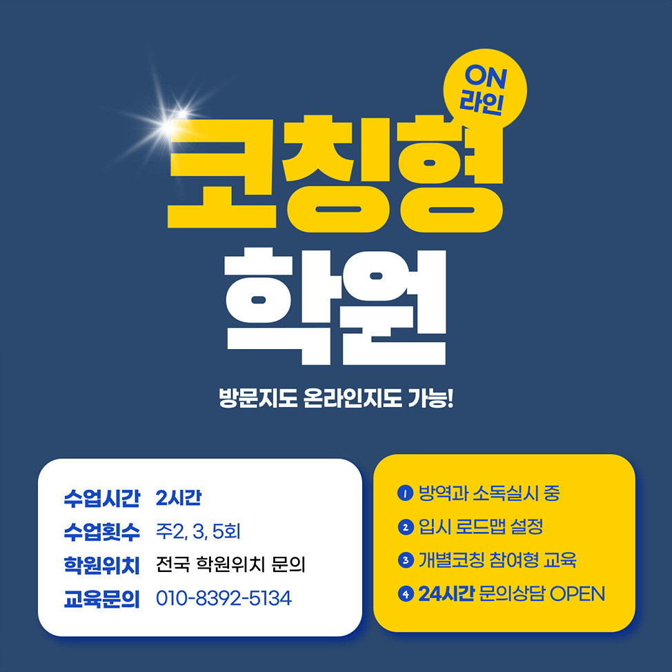 현대종합학원 이미지