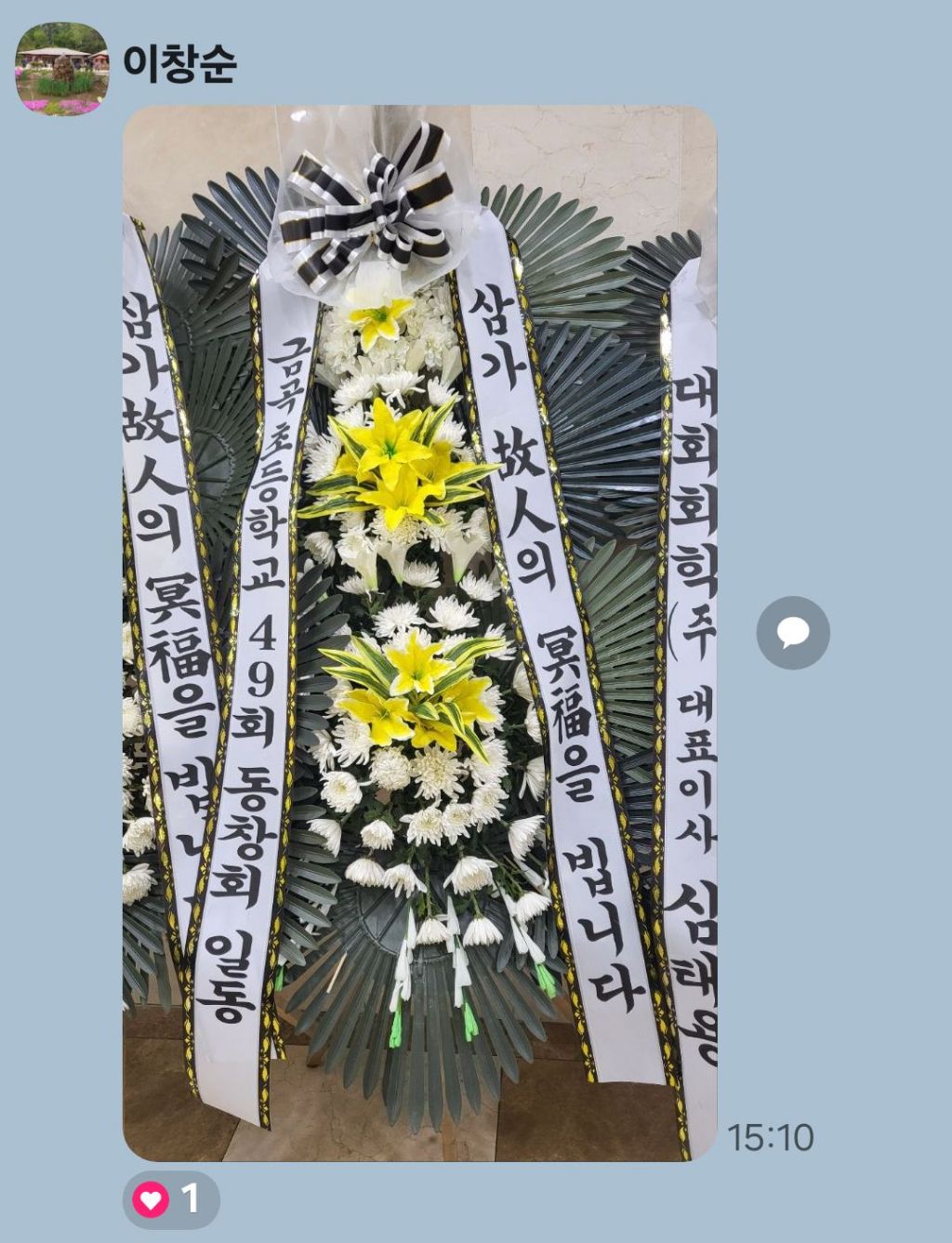 남양주혜성병원장례식장 이미지