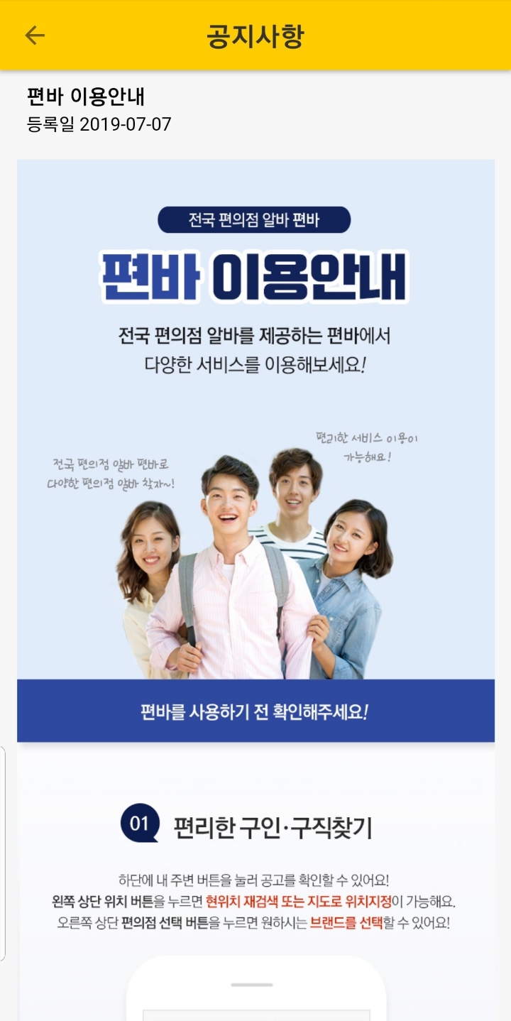 - 삼원창호인테리어,삼원하우징,삼원(주) #편바 #편의점알바 전국 편의점 알바, 편바 앱 이용하고 다양한 혜택 받으세요! #사전가입... 