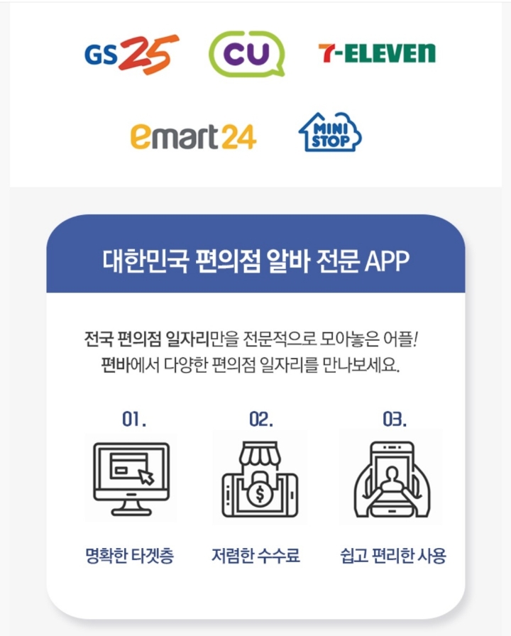 - 삼원창호인테리어,삼원하우징,삼원(주) #편바 #편의점알바 전국 편의점 알바, 편바 앱 이용하고 다양한 혜택 받으세요! #사전가입... 