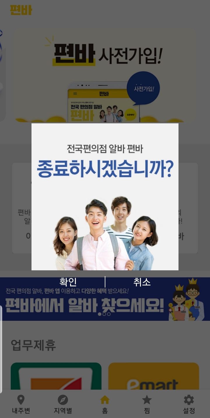 - 삼원창호인테리어,삼원하우징,삼원(주) #편바 #편의점알바 전국 편의점 알바, 편바 앱 이용하고 다양한 혜택 받으세요! #사전가입... 