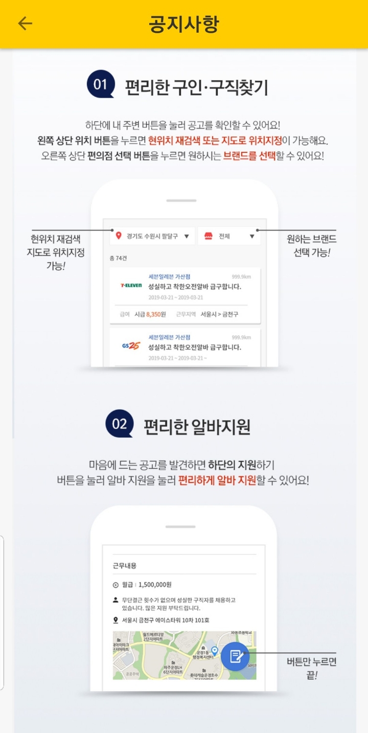 - 삼원창호인테리어,삼원하우징,삼원(주) #편바 #편의점알바 전국 편의점 알바, 편바 앱 이용하고 다양한 혜택 받으세요! #사전가입... 