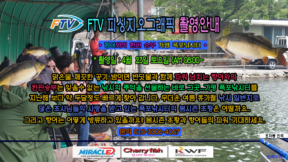 폭포낚시터 이미지