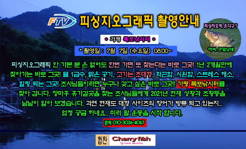 폭포낚시터 이미지