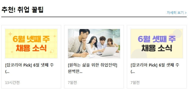혜민안과병원 이미지