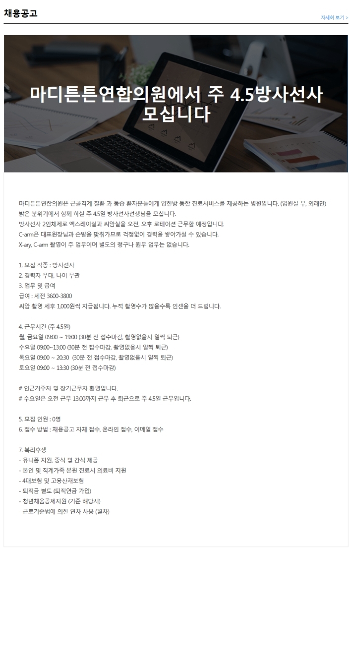 튼튼마디의원 이미지