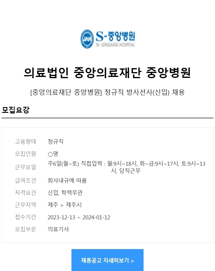 중앙의료재단의 이미지