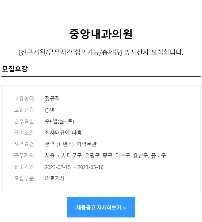 중앙내과의원 이미지