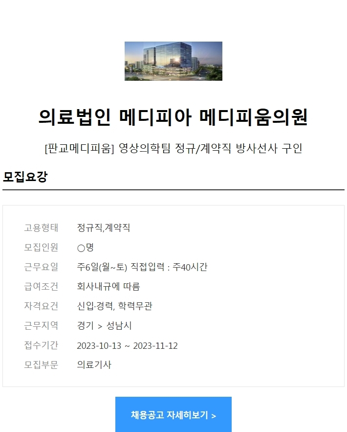 의료법인 메디피아 이미지