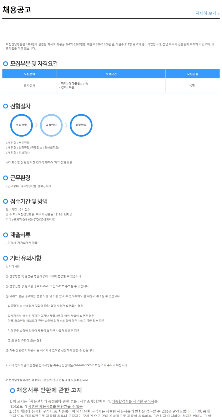 여천전남병원 이미지