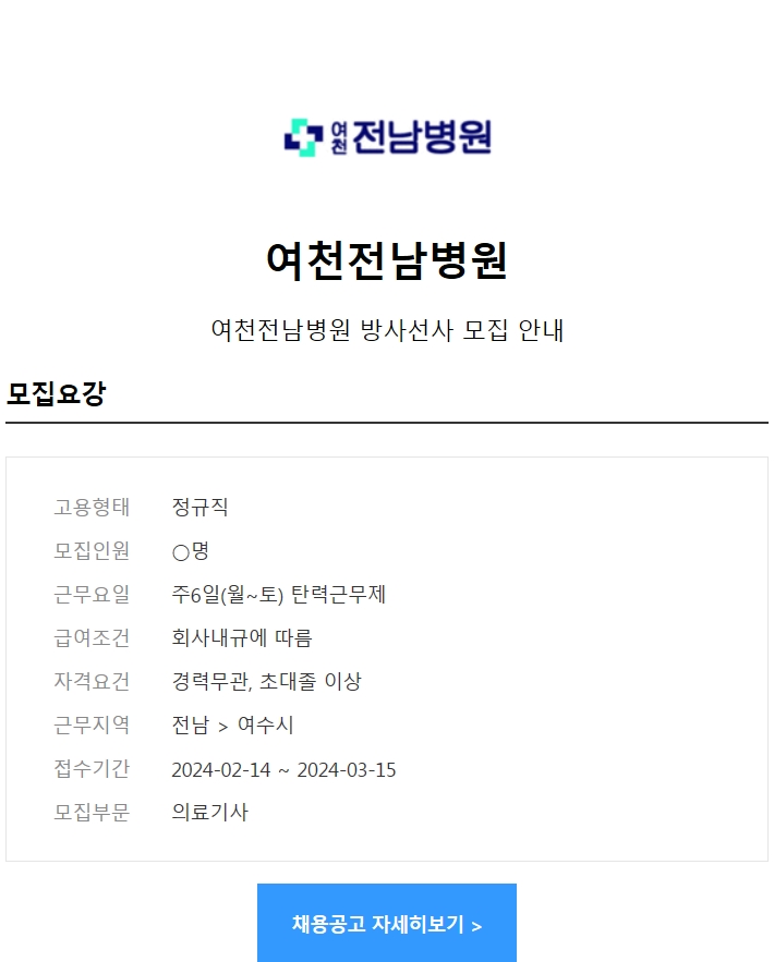 여천전남병원 이미지