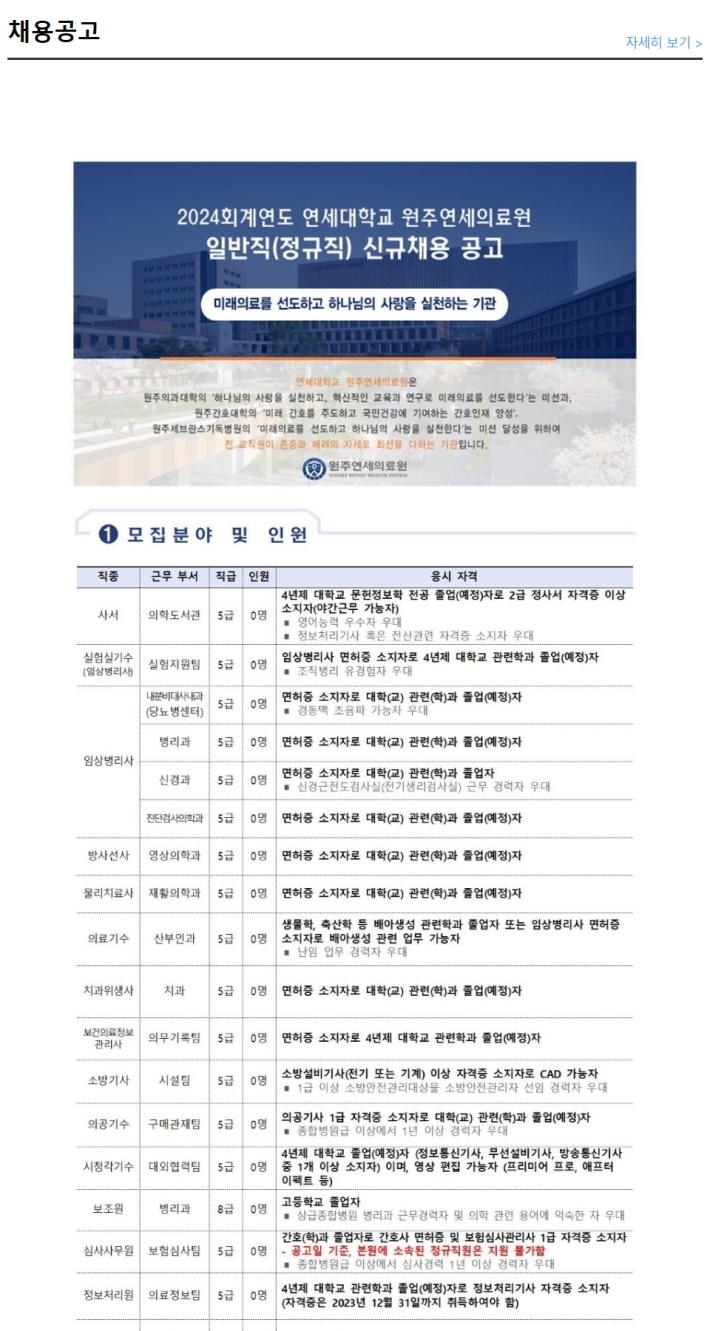연세대학교원주세브란스기독병원 이미지