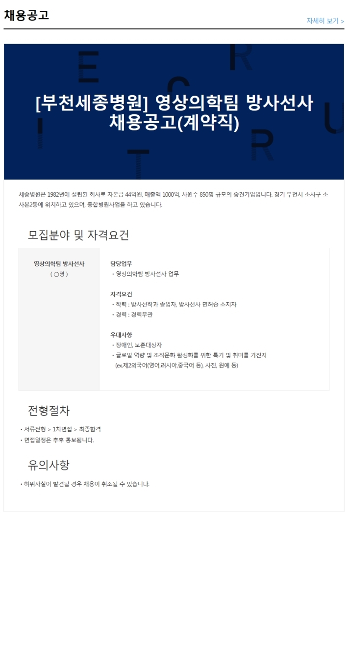 세종의학 이미지