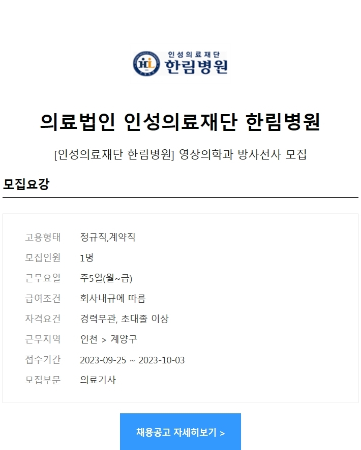 인성의료재단 이미지