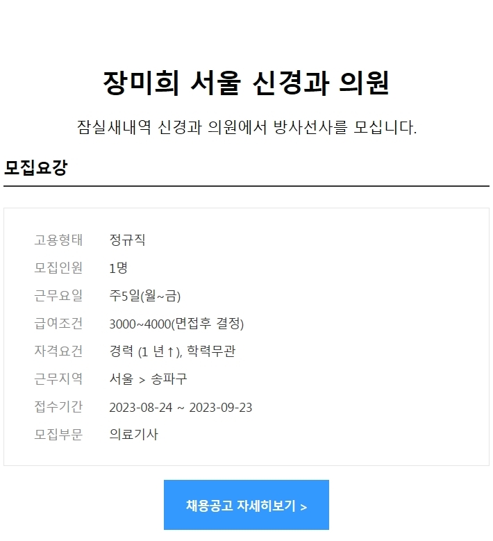 서울신경과의원 이미지