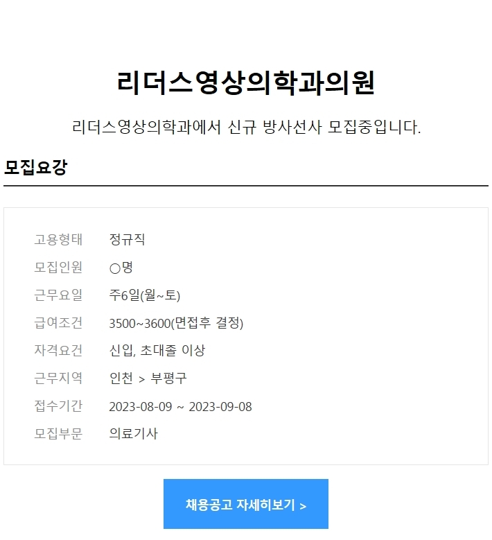 리더스잡 이미지