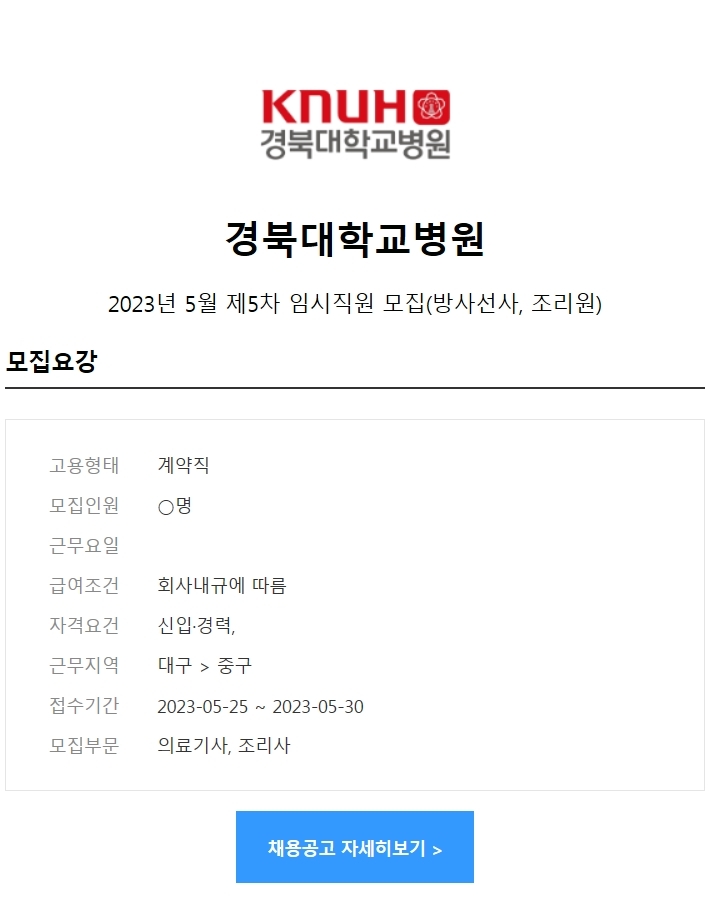 경북대학교병원 이미지