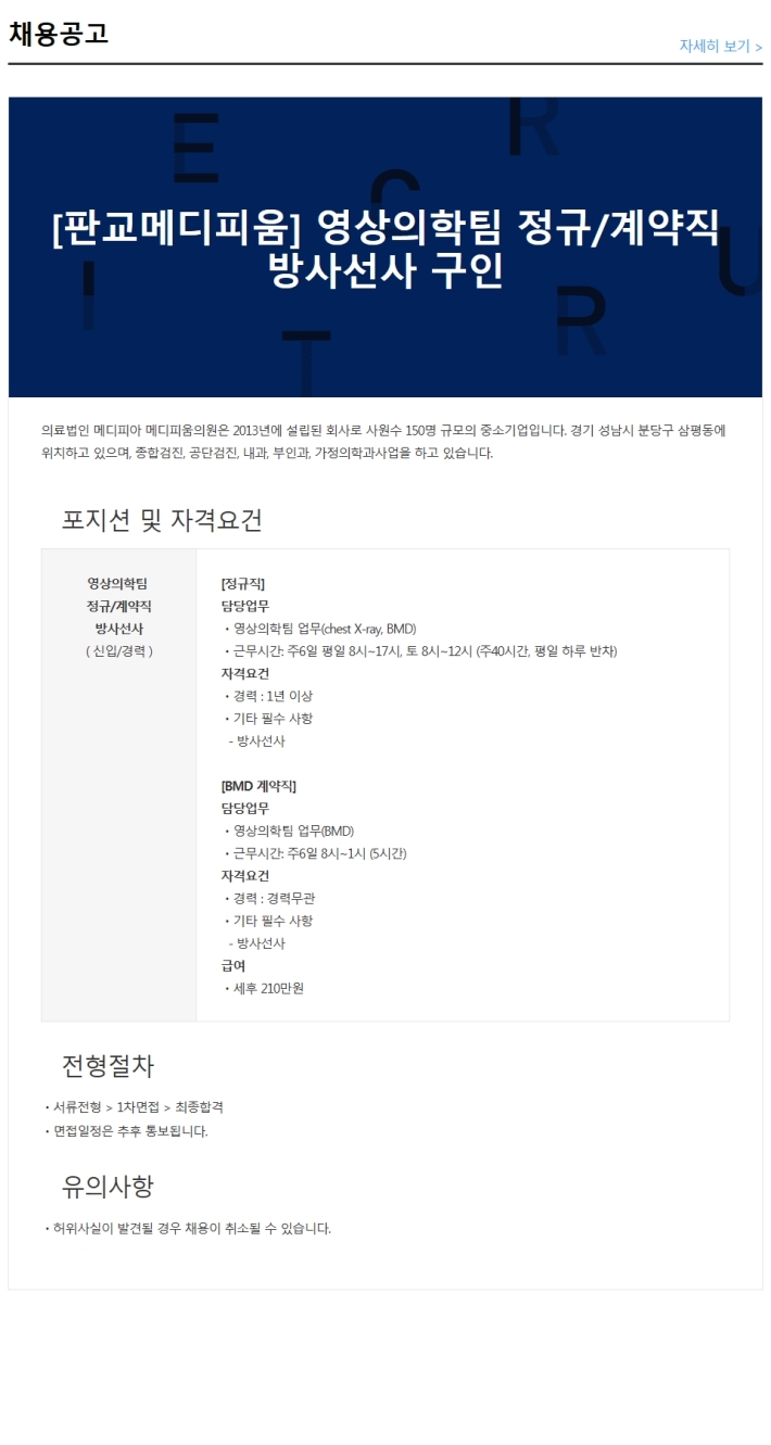 의료법인 메디피아 이미지