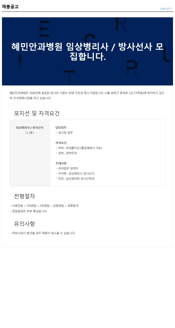 혜민안과병원 이미지