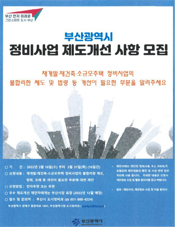 부산국제정비 이미지