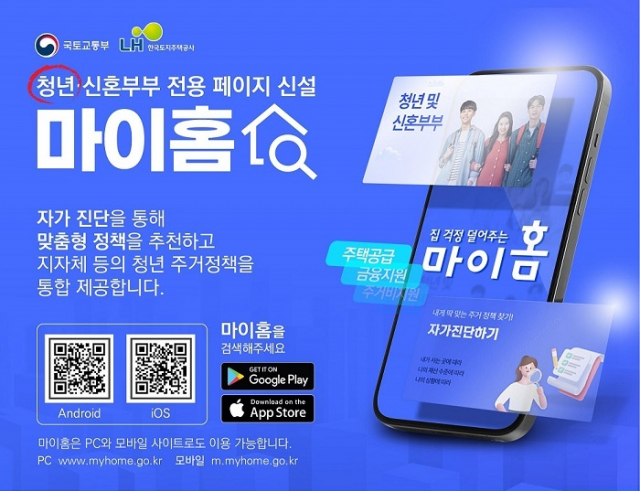마이홈 이미지