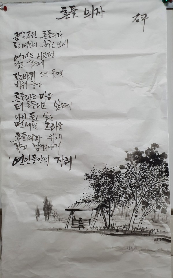 금강의자 이미지