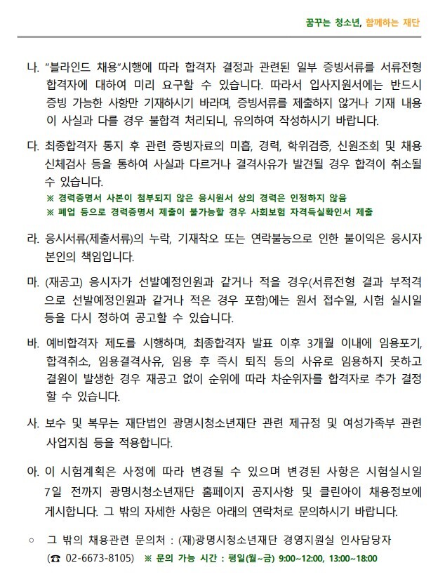 광명시청소년재단 이미지