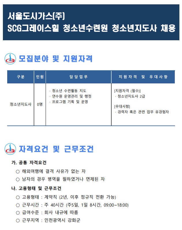 그레이스 힐 청소년수련원 이미지