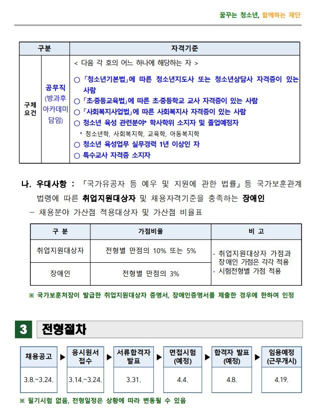 광명시청소년재단 이미지