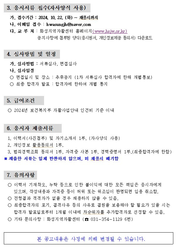 화성지역자활센터 이미지