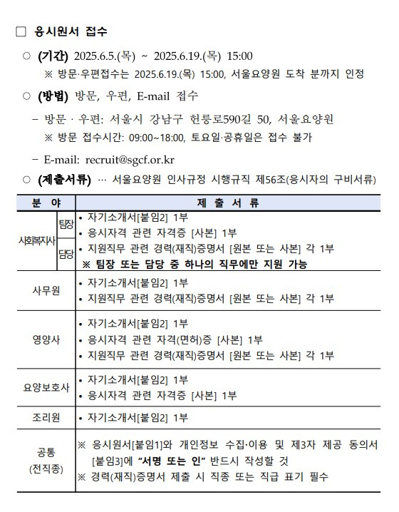 국민건강보험공단 서울요양원 이미지