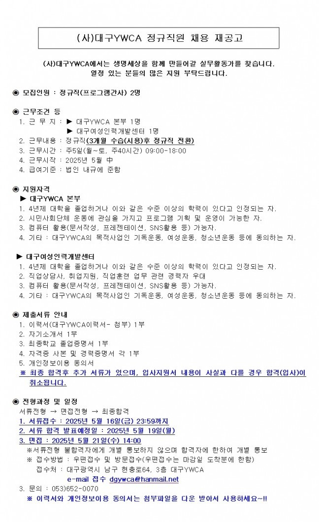 (사)대구YWCA 이미지
