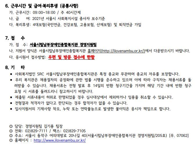 시립남부장애인종합복지관 이미지